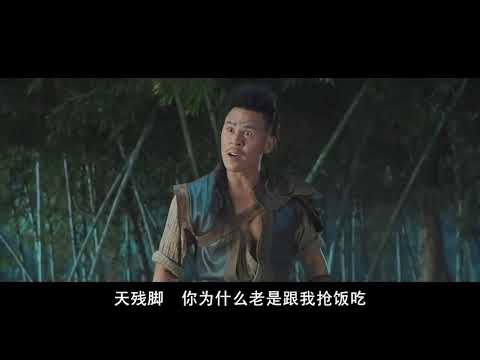 【西遊降魔篇】空虛公子 粵語中字.mp4