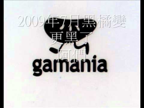 黑橘紀念特集2.wmv