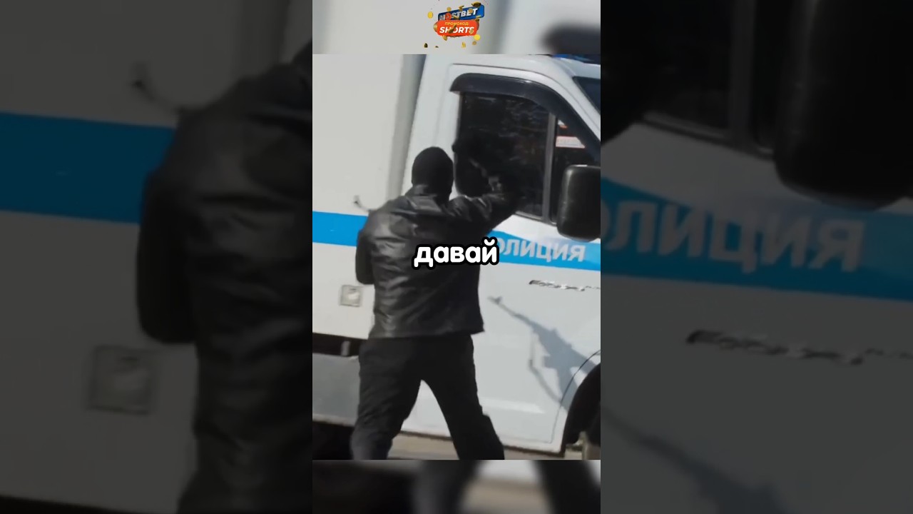 Нападение на полицейский конвой 