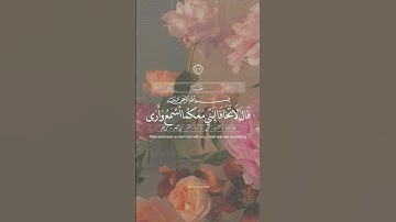 #سورة_طه #قران_كريم قال لا تخافا انني معكما اسمع وارى