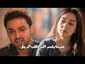 اعترافات ماهد الحزينة مسلسل اشراقة السحر أو لحن القلوب    