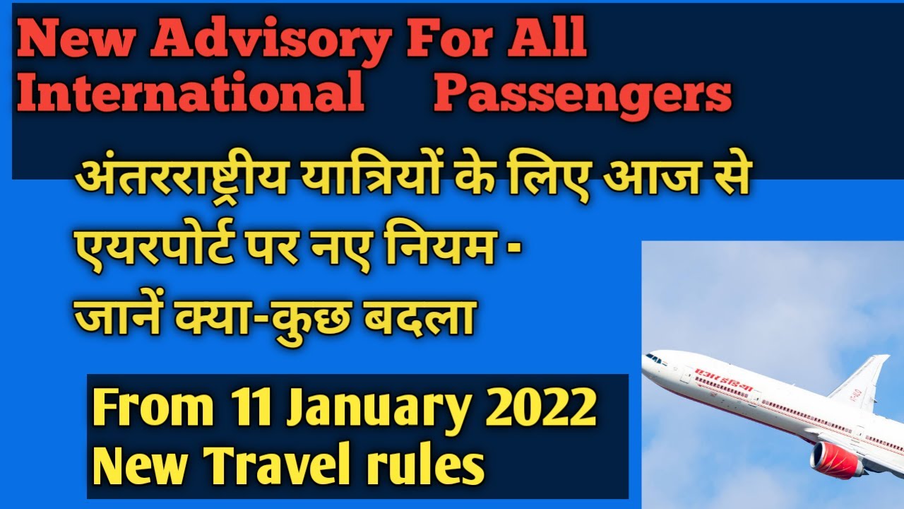 India new Travel rules for international passengers|Travel rules for international passenger