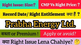 Prabha Energy Ltd Right Issue Prabha Energy Share Latest News Prabha Energy Share News