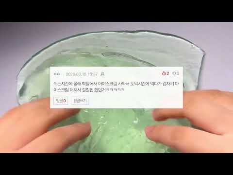 학교에서 있었던 일들 썰 7탄 _ 시리즈 액괴 네이트판 썰 소규모 시리즈 액괴 소시액 대규모 시리즈 액괴 대시액 공론화 시액 액시 웃긴 썰 모음 웃긴 짤 모음 시리즈 액괴 몽글님