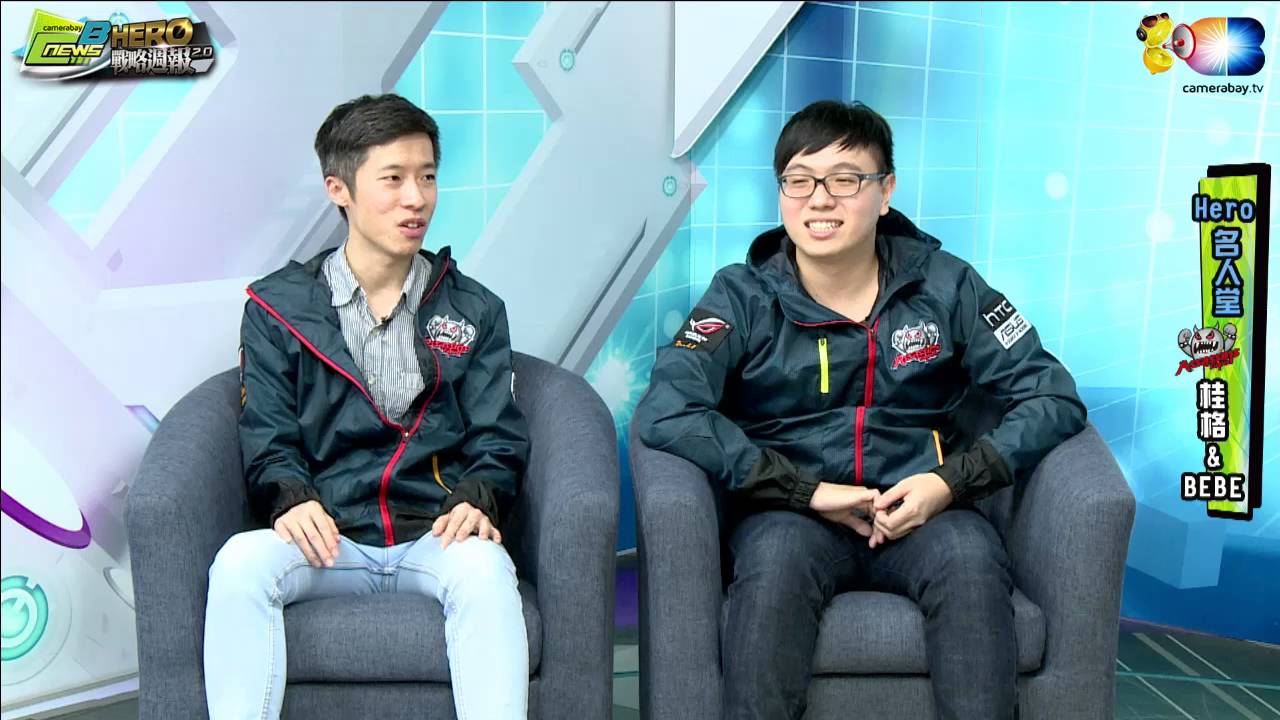 20160105hero戰略週報 03 傻笑之王bebe內心世界大公開 Youtube