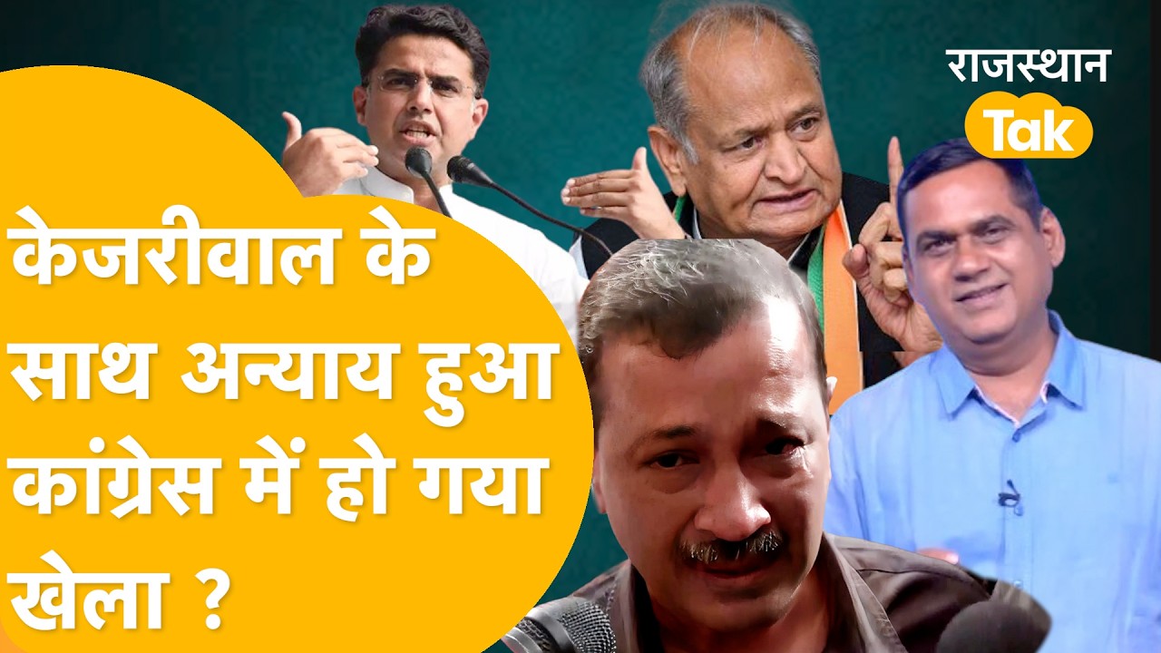 कौन हीरो, कौन ज़ीरो, Bhajan Lal Sharma और Tikaram Jully भिड़े, कांग्रेस में किसने किया खेल ?