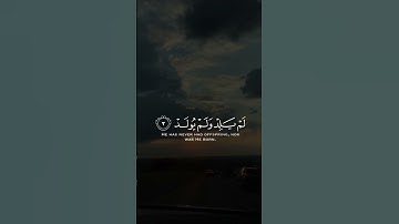 سورة الإخلاص بصوت الشيخ إدريس أبكر