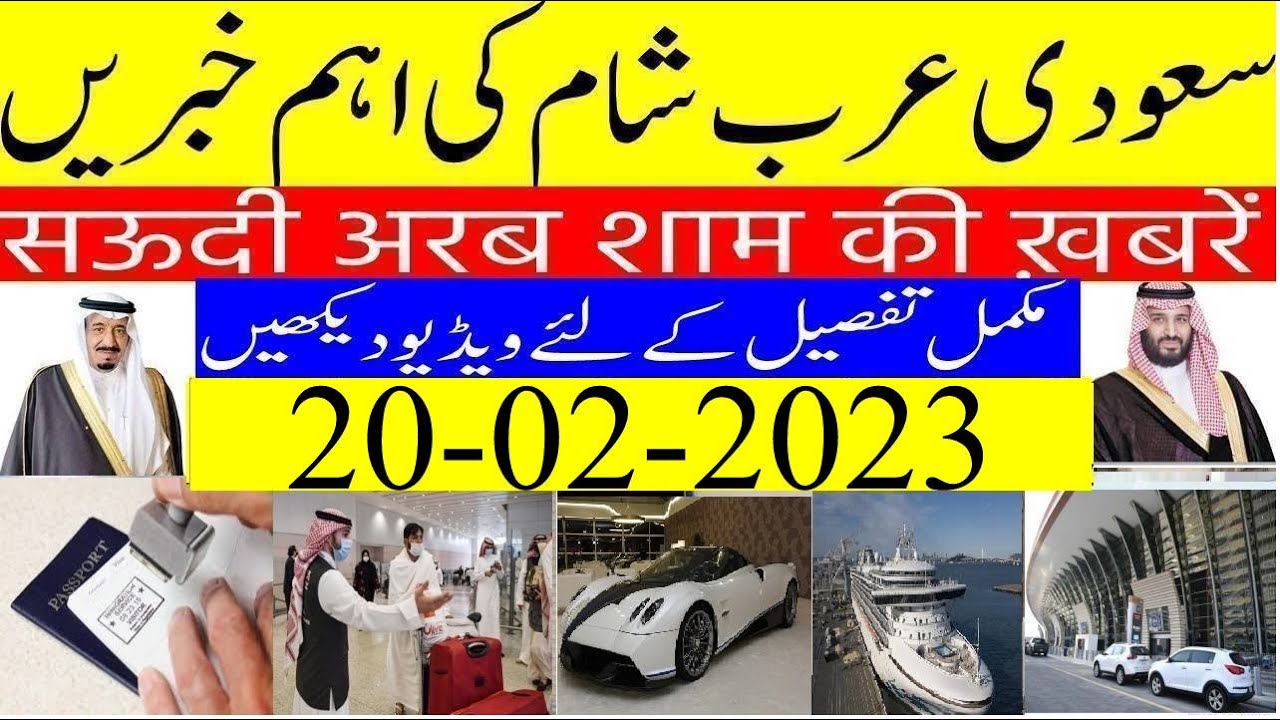 Breaking Saudi News Today Live Including New Travel Advisory to travel