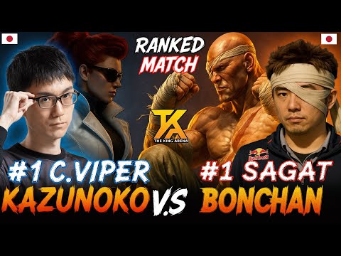 🔥 SF6 ▰ BONCHAN (Sagat) vs KAZUNOKO (C.viper) ▰ Street Fighter 6 🔥