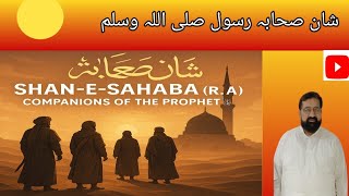 Most Interesting And Unique Speech In The Respect Of Shan E Shabah By Dr Gs Nahra