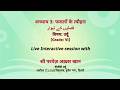 NCERT अध्याय 3: फसलों के त्यौहार فصلون ك تهوار विषय: उर्दू (Grade: VI) Live