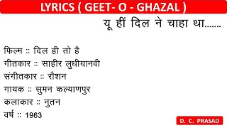 Unhin Dil Ne Chaha Tha :: Lyrics :: Sahir Ludhiyanavi