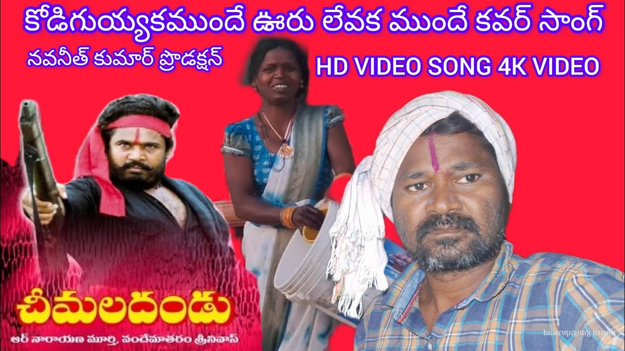 kodi kooyaka mund Songs 4K 