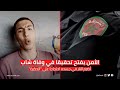الأمن يفتح تحقيقا في وف اة شاب أضرم ال نار في جسده احتجاجا على الحكرة الأمن يفتح تحقيقا في وف اة شاب أضرم ال نار في جسده احتجاجا على الحكرة