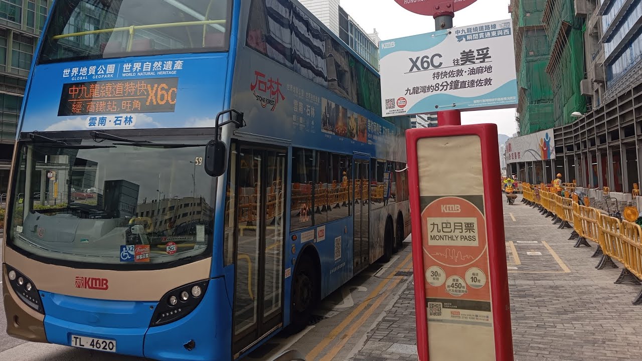 九巴X6C 香港兒童醫院→美乎(經中九龍繞道)