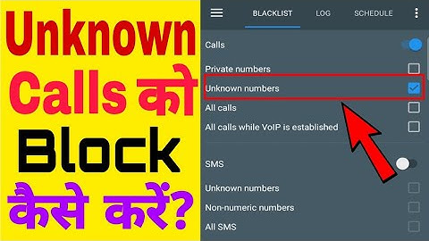 Unknown Call kaise band kare ? Unknown Number se call na aaye | how to block unknown numbers