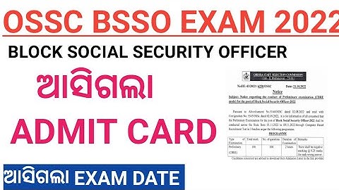OSSC BSSO Download Admit card 2022|BSSO EXAM DATE RELEASED|Block social security officer Admit card