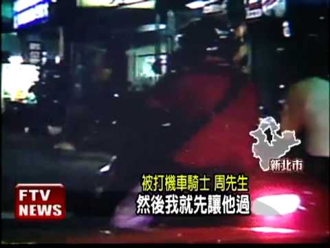 不滿被超車 騎士揍人飆國罵－民視新聞