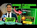 Hamster Kombat Withdraw NOW Steps | Hamster Kombat Sell Coins | Hamster Kombat Launch URGENT