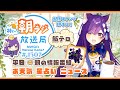 神くー朝ラジ放送局 Morning Radio 1 9 金 1507回 平日 朝の情報番組 朝ごはんやリスナー参加コーナーも Vtuber神城くれあ 出席スタンプ有り