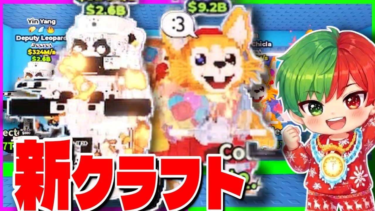 How many new characters can I craft with the new machine!? Roblox