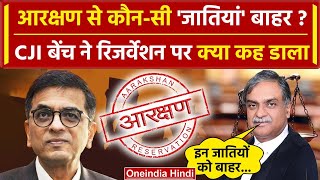 CJI DY Chandrachud: किन जातियों को Supreme Court ने Reservation से हटाने को कहा | SC |वनइंडिया हिंदी