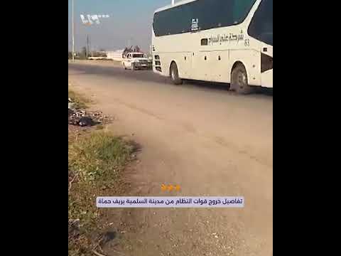 تفاصيل خروج قوات النظام من مدينة السلمية بريف حماة