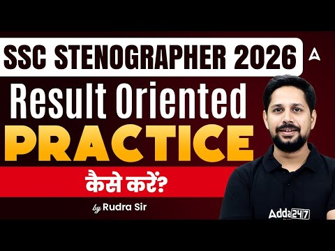 SSC Stenographer 2026 Speed और Accuracy कैसे बढ़ाएं | Result Oriented Strategy