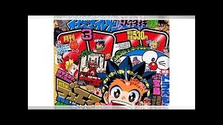 News Coro Coro Comic Magazine Pulls March Issue After Controversial Genghis Khan Art