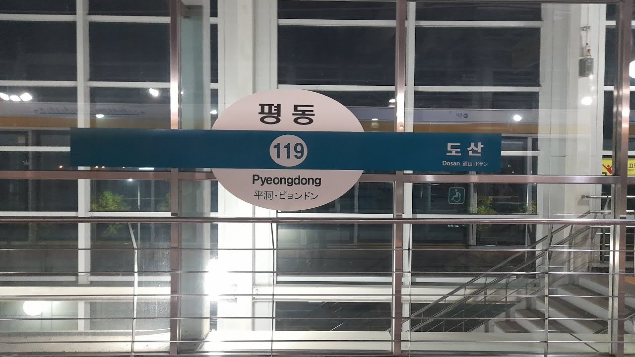 광주지하철1호선 금남로4가~평동 주행영상