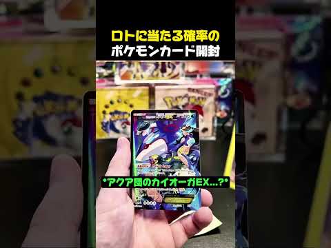 やらせを疑うしかない確率のポケモンカード開封 #ポケモン #ポケモンカード