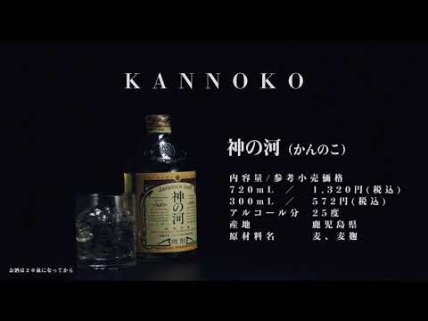 物撮り　ブツ撮り　商品撮影　動画　商品広告　小売り　制作会社　商品動画　酒PR PR動画　WebCM ビデオグラファー　動画編集　映像編集　酒屋 酒蔵　BMPCC4K 商品紹介　商品PR