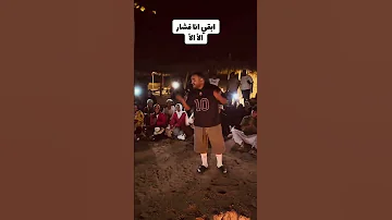 أنا عمرو دياب زعلان مني عيزني اطبل مش اغني أنا كداب اكسبلور 