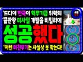 🔥드디어 한국이 역대급 미사일 개발을 완료했다! 이런 무기는 사실상 아무도 못 막는다! #탄도미사일#국방과학연구소#slbm