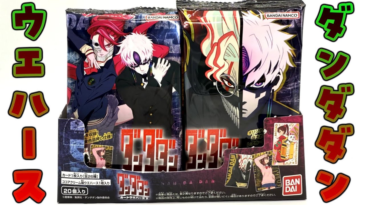 Evil Eye Jiji is so cool! Dandadan Card Wafers 2, all 26 types