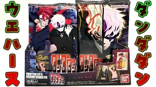 Evil Eye Jiji is so cool! Dandadan Card Wafers 2, all 26 types