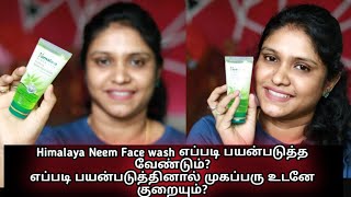 How to use Himalaya Neem face wash to clear acne pimples fast