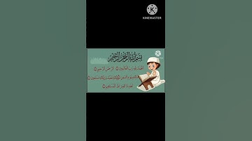 سورة الفاتحة 🌷 بصوت ملائكي 🌷