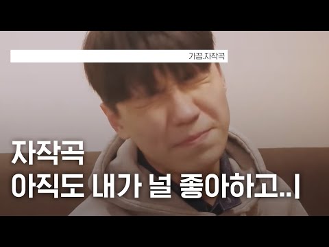 아직도 내가 널 좋아하고 있는 것 같아 .믹테