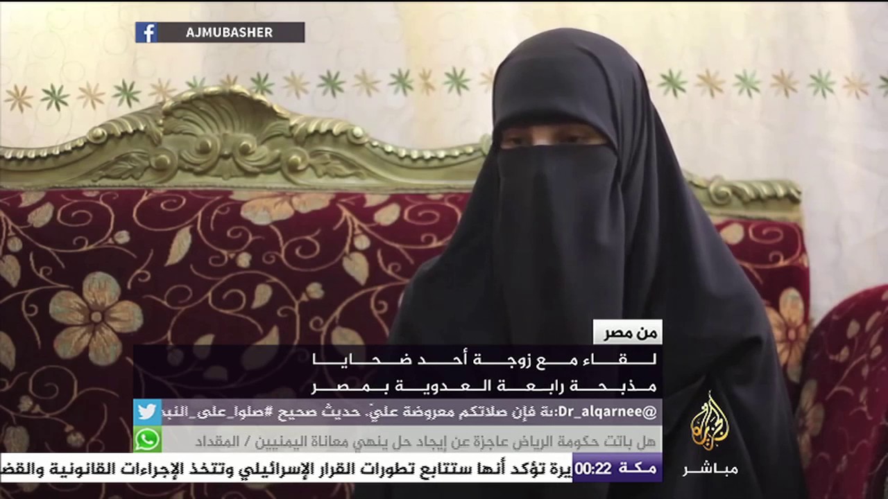 زوجة أحد ضحايا مذبحة رابعة: الرصاص غير ملامح زوجي