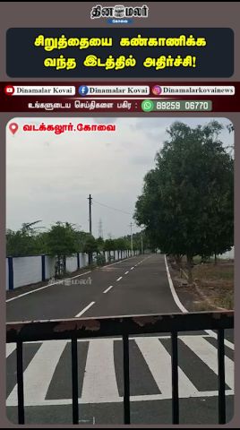 சிறுத்தையை கண்காணிக்க வந்த இடத்தில் அதிர்ச்சி!