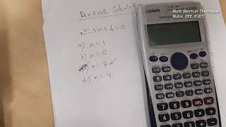 Math Shortcut using Calculator | University Admission Test | Bangladesh