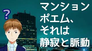 【不動産広告業界】バーチャル会社員のしごと探訪