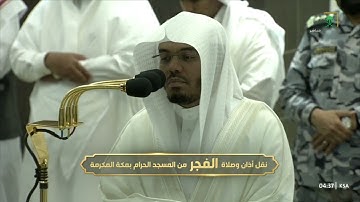 سورة الجمعة كاملة | صلاة الفجر للشيخ ياسر الدوسري - الجمعة 22 شوال 1444هـ