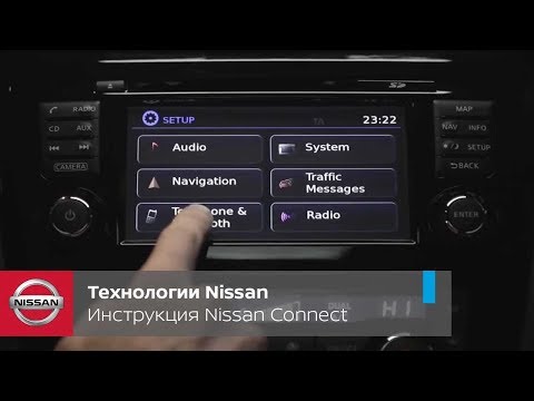 Видео: Как подключить Nissan к машине?