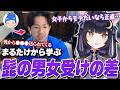 女の子にモテたいのに髭を生やすまるたけにそっとアドバイスする夜よいち