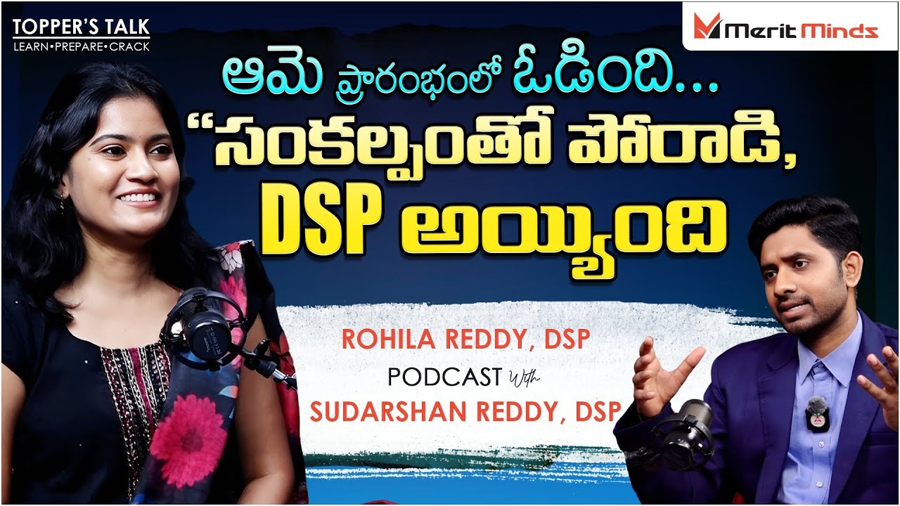 “Never Give Up! Rohila Reddy DSP’s Incredible Success Story ...