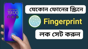 How to Set Display Fingerprint Lock | How to Set Fingerprint Lock on Any Mobile | Fingerprint