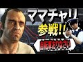 【GTA5】手配度MAXから自転車で逃げ切るまで諦めない１話【ゆっくり実況】