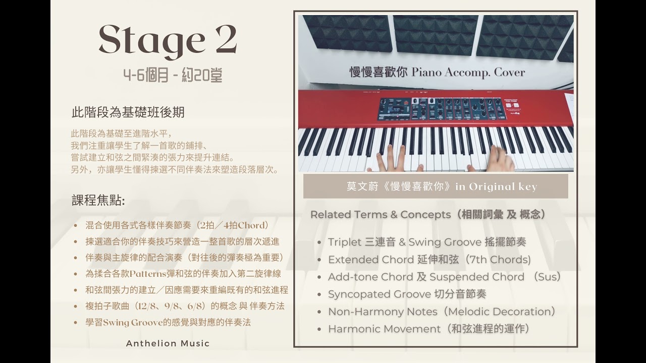 Pop Piano Accompaniment Regular Course #2
